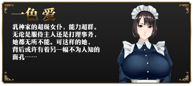 如神之馆~欲望的247~v1.0.7汉化官方中文版下载