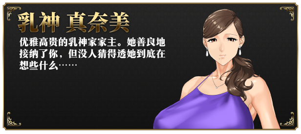 如神之馆~欲望的247~v1.0.7汉化官方中文版下载
