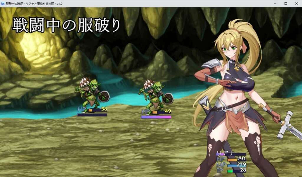 圣骑士远征～莉亚娜与怪兽潜伏的小镇～v1.02官方中文版