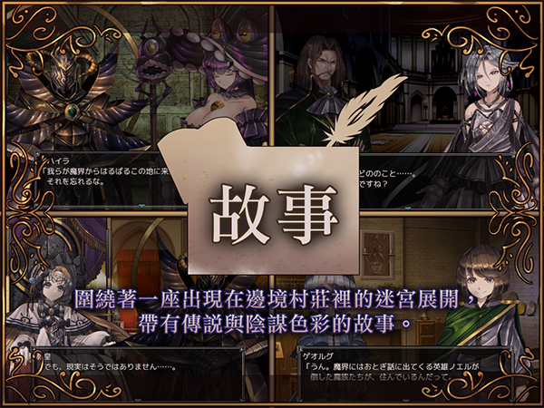骑士与三从者 Build 17478370 STEAM官方中文版
