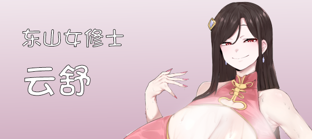 修仙 母珠传 Pig Training Legend STEAM官方中文版