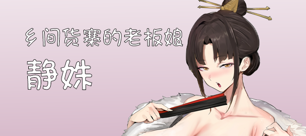 修仙 母珠传 Pig Training Legend STEAM官方中文版