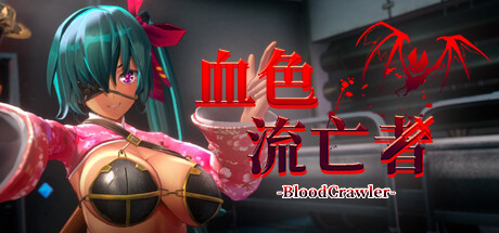 血色流亡者 Blood Crawler v25.03.2025 STEAM官方中文版