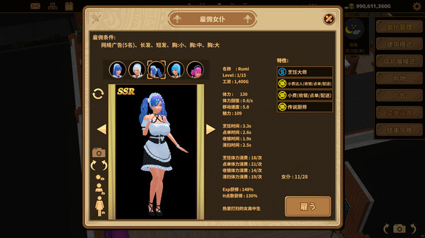 扶她★咖啡店 V0.4 STEAM官方中文
