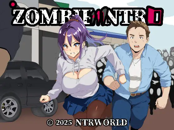 丧尸NTR Zombie NTR 官方中文版