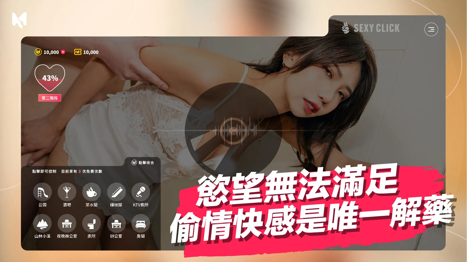 涩点点《人妻NTR 周甯 背着老公偷吃你》v1.3国语英字