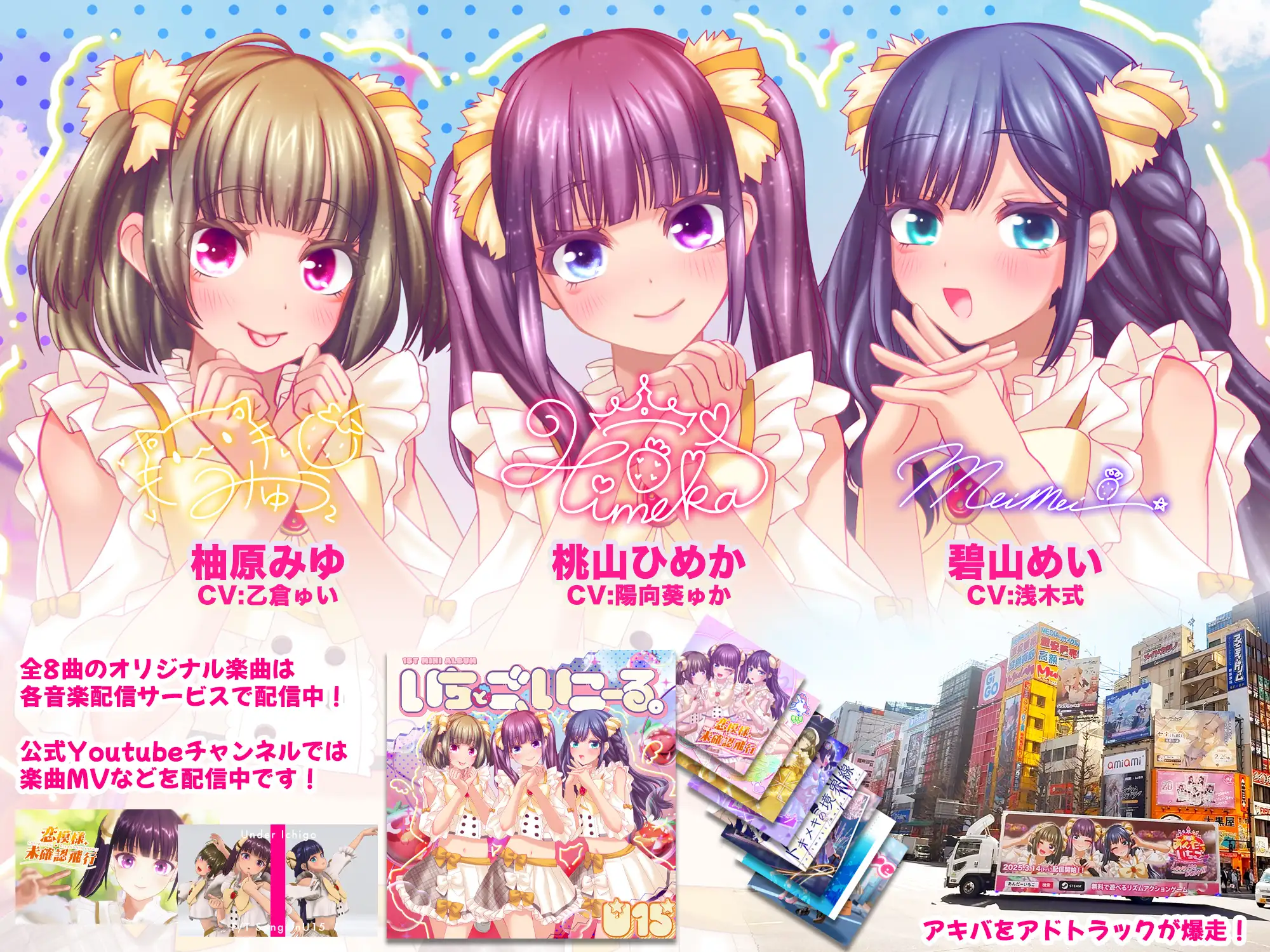 偶像演唱会 Under Ichigo 偶像想和经纪人玩 v1.05官方中文版