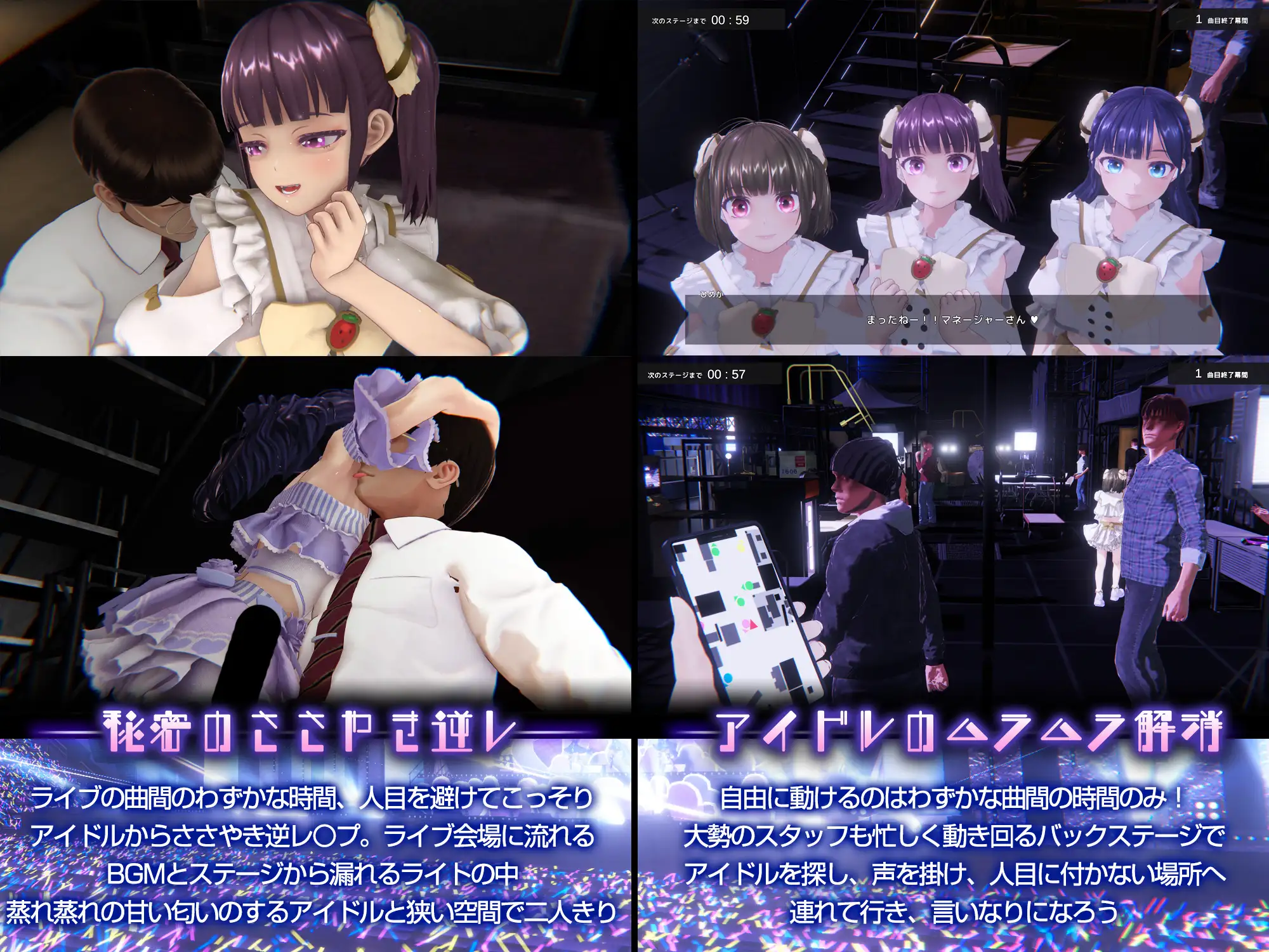 偶像演唱会 Under Ichigo 偶像想和经纪人玩 v1.05官方中文版