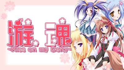 游魂 Kiss on my Deity STEAM官方中文版