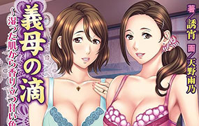 继母滴剂：湿润肌肤散发出的甜美香气 v1.00汉化版