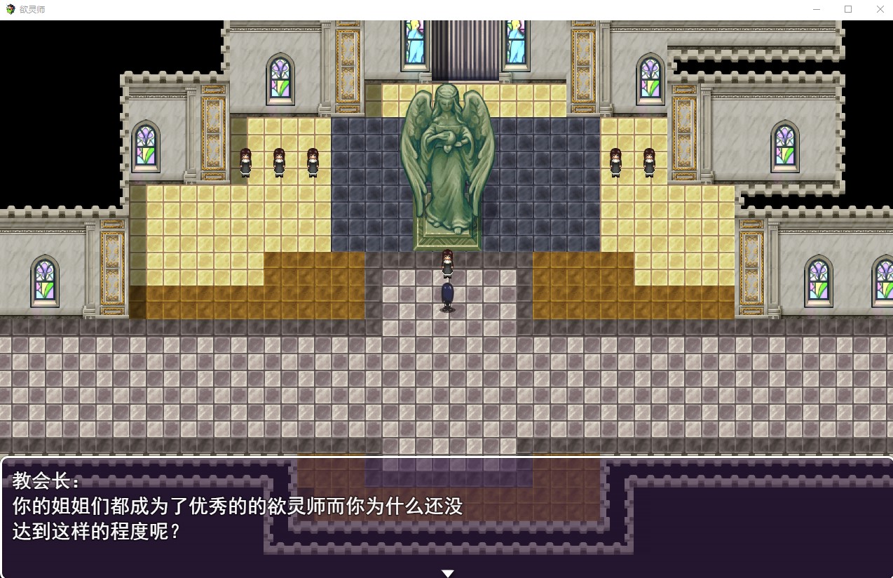 欲灵师 官方中文最终版