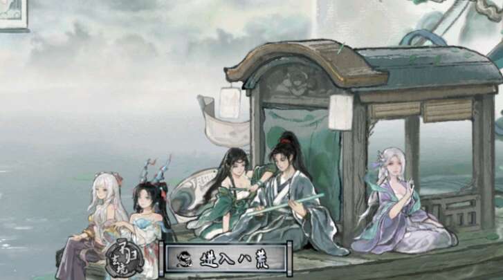 鬼谷八荒 v1.2.106.259 五朵金花魔改整合版 官方中文